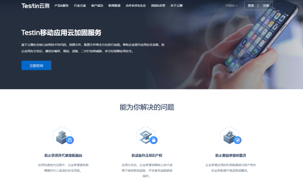 android apk加固：开源免费工具与付费工具哪种更靠谱？