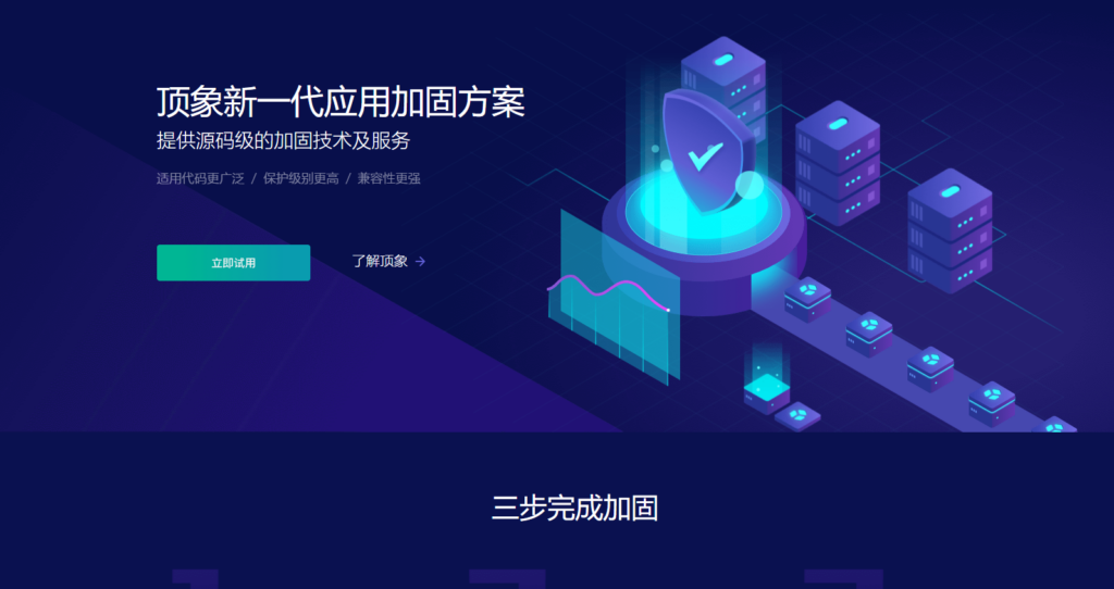 android apk加固：开源免费工具与付费工具哪种更靠谱？