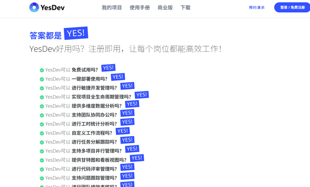 非云端的项目管理软件有哪些?分享 8 款本地项目管理软件