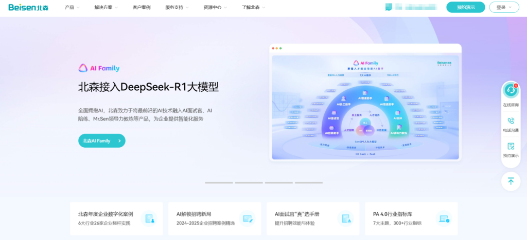 招聘管理系统哪个好？2025年20款热门ATS软件排行
