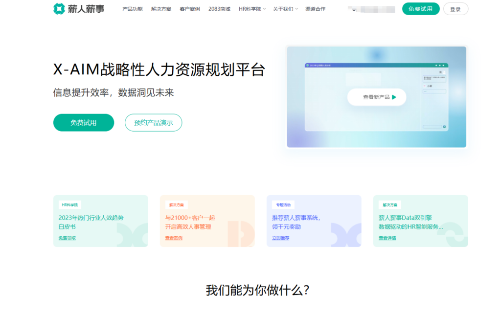招聘管理系统哪个好？2025年20款热门ATS软件排行