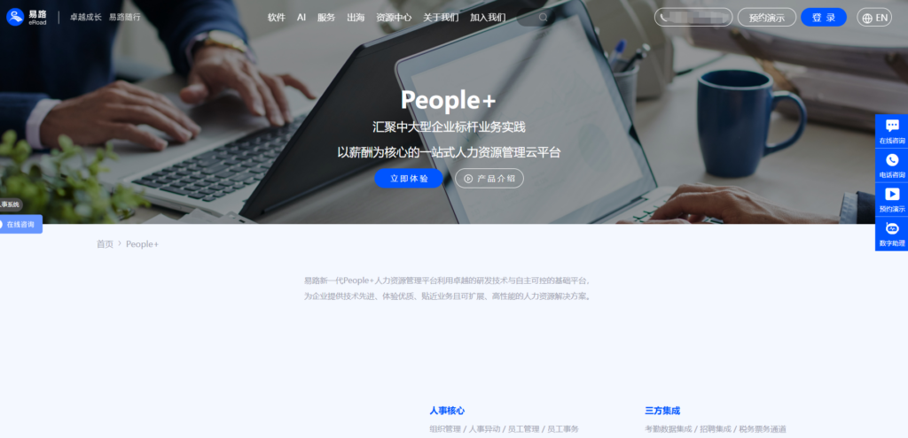 招聘管理系统哪个好？2025年20款热门ATS软件排行