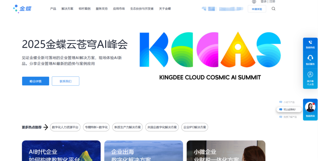 招聘管理系统哪个好？2025年20款热门ATS软件排行