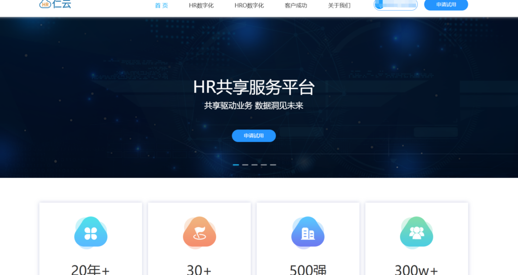 招聘管理系统哪个好？2025年20款热门ATS软件排行