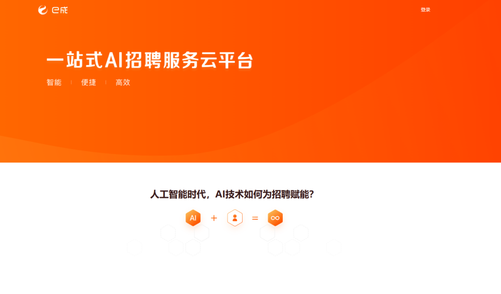 招聘管理系统哪个好？2025年20款热门ATS软件排行