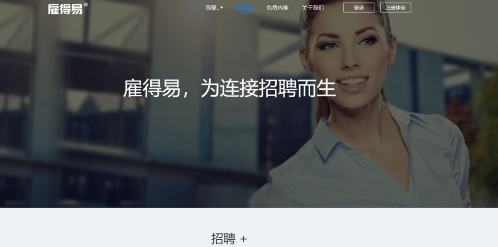 招聘管理系统哪个好？2025年20款热门ATS软件排行