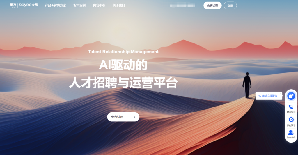 招聘管理系统哪个好？2025年20款热门ATS软件排行