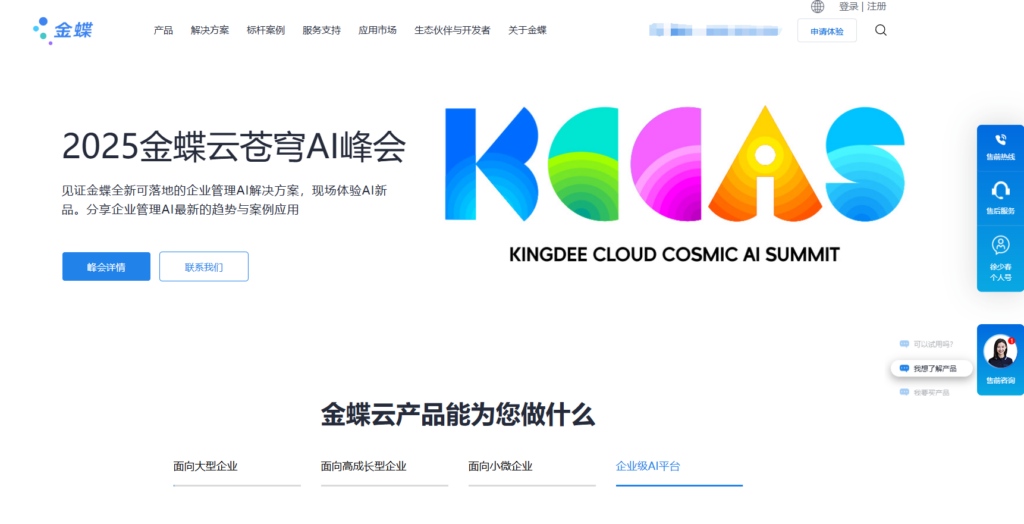 售后管理系统哪家好？8款热门平台对比