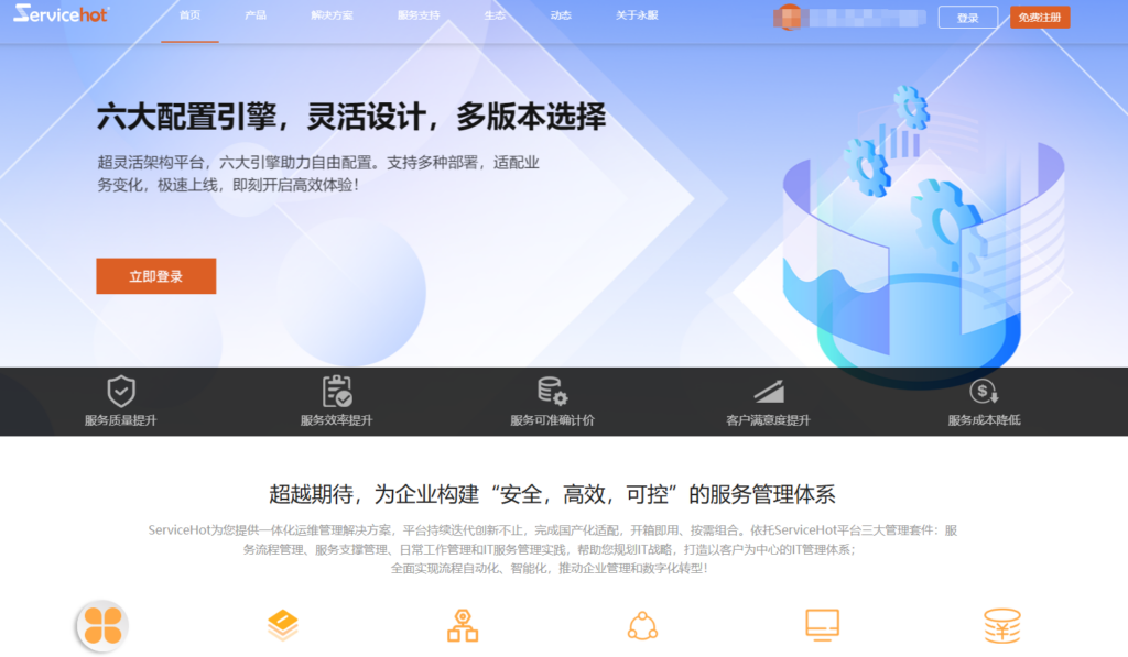 售后管理系统哪家好？8款热门平台对比