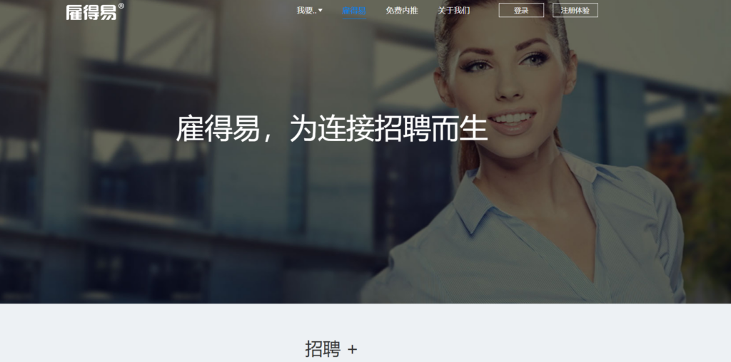 用友大易、北森、moka等主流 18 款HR招聘管理系统对比