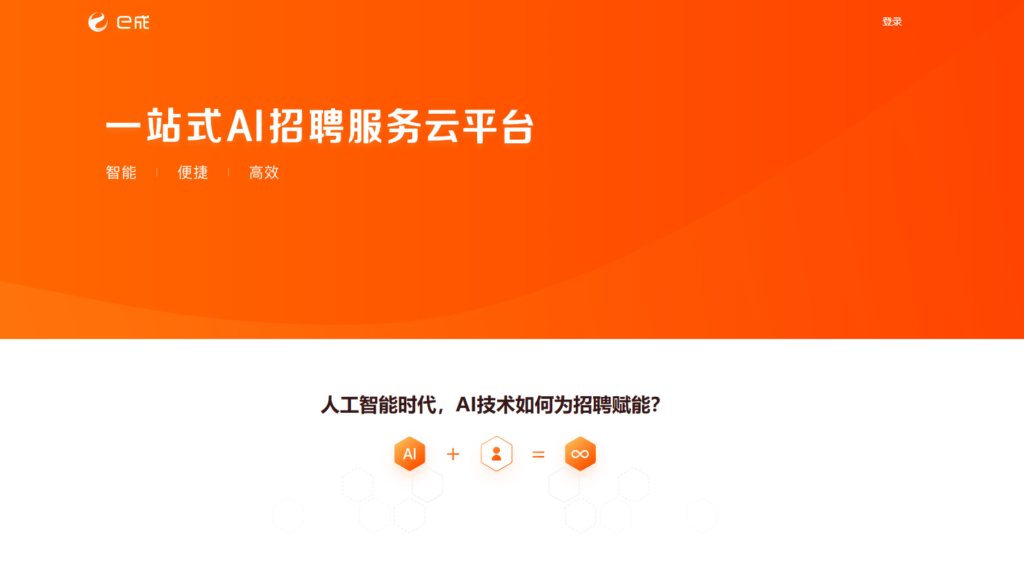 用友大易、北森、moka等主流 18 款HR招聘管理系统对比