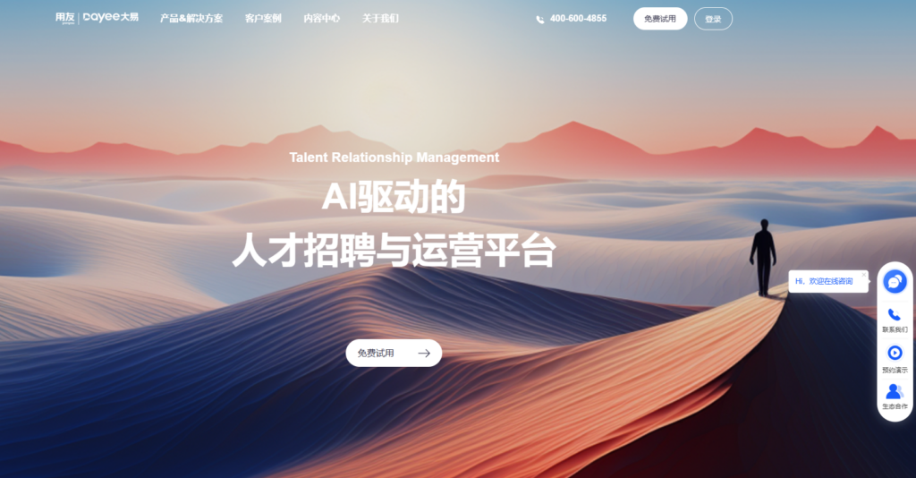 用友大易、北森、moka等主流 18 款HR招聘管理系统对比
