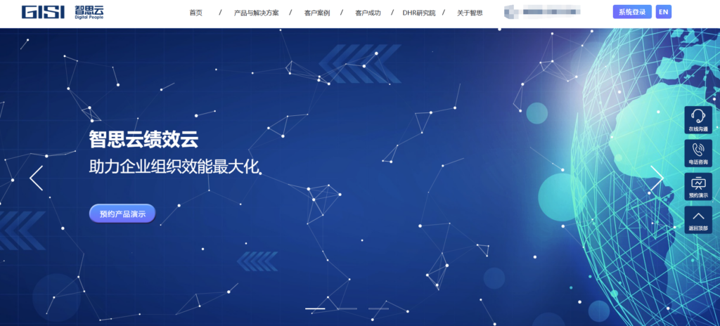 用友大易、北森、moka等主流 18 款HR招聘管理系统对比