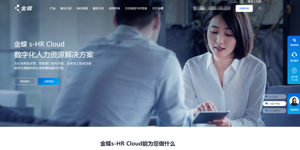 用友大易、北森、moka等主流 18 款HR招聘管理系统对比