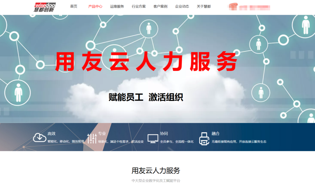 用友大易、北森、moka等主流 18 款HR招聘管理系统对比