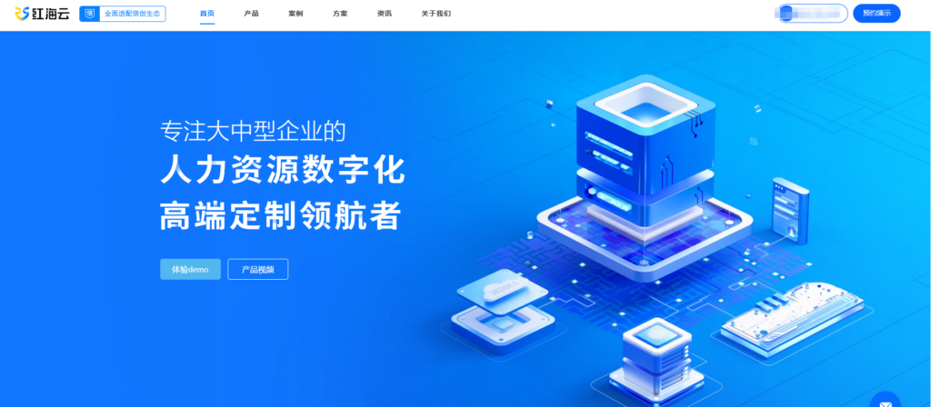 用友大易、北森、moka等主流 18 款HR招聘管理系统对比