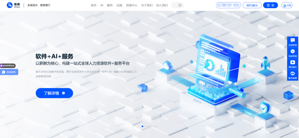 用友大易、北森、moka等主流 18 款HR招聘管理系统对比