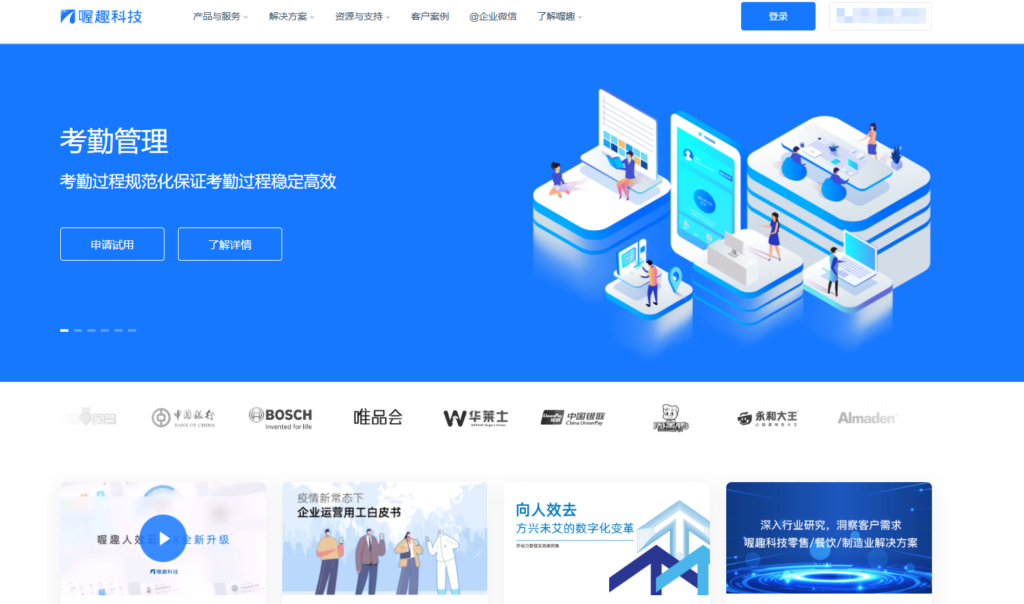 用友大易、北森、moka等主流 18 款HR招聘管理系统对比