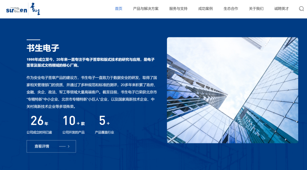 18 款主流电子签名软件测评对比，哪款更好用？