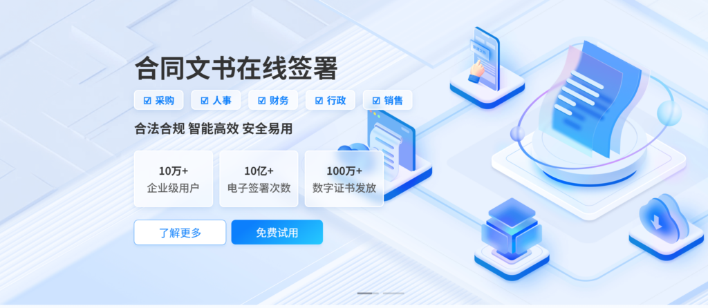 18 款主流电子签名软件测评对比，哪款更好用？