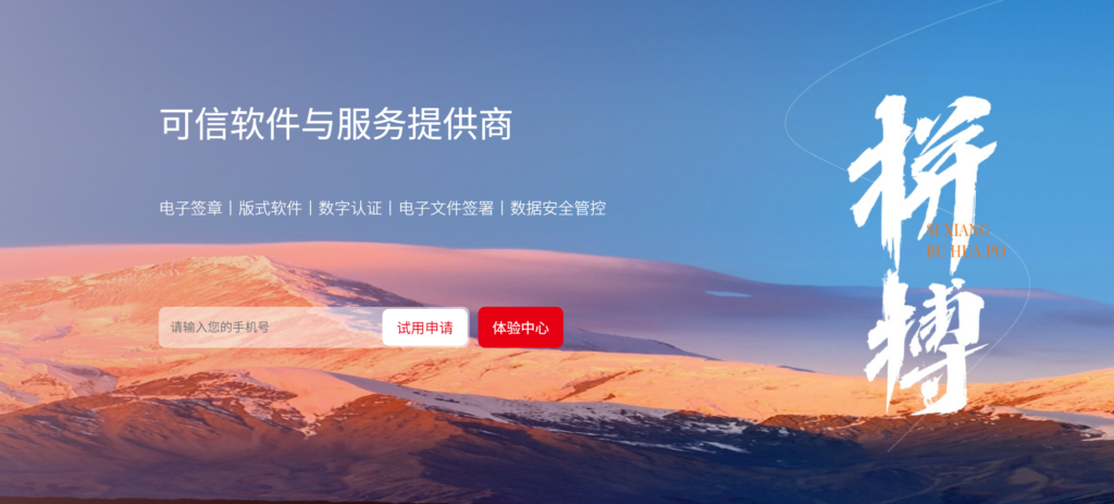 18 款主流电子签名软件测评对比，哪款更好用？