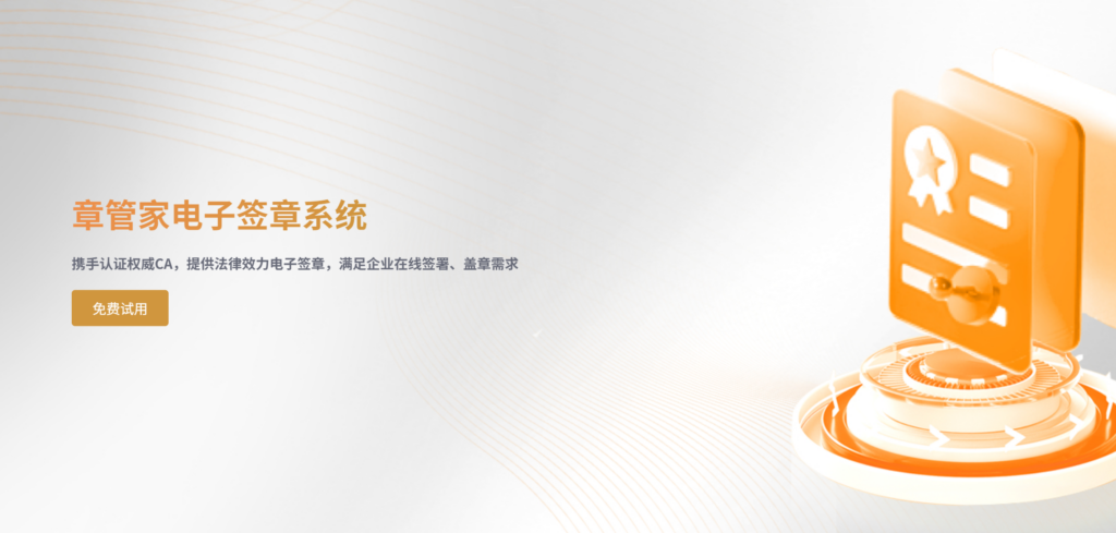 18 款主流电子签名软件测评对比，哪款更好用？