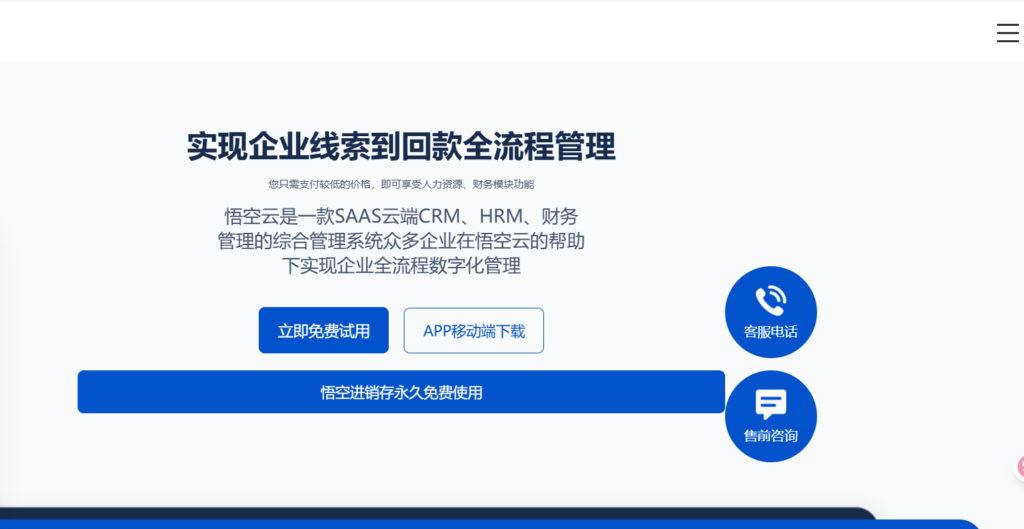 什么是CRM管理系统？概念及10款主流产品类型介绍