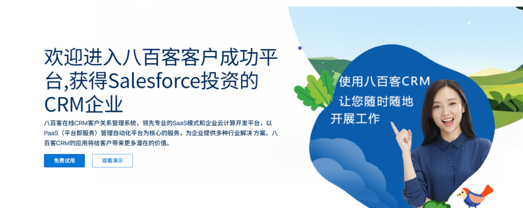 什么是CRM管理系统？概念及10款主流产品类型介绍