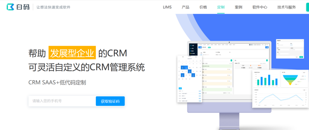 什么是CRM管理系统？概念及10款主流产品类型介绍
