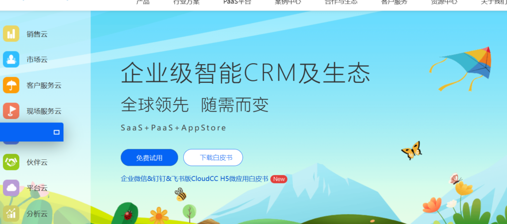 什么是CRM管理系统？概念及10款主流产品类型介绍
