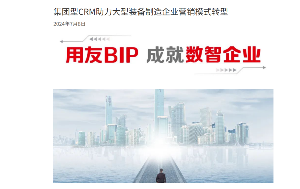 什么是CRM管理系统？概念及10款主流产品类型介绍