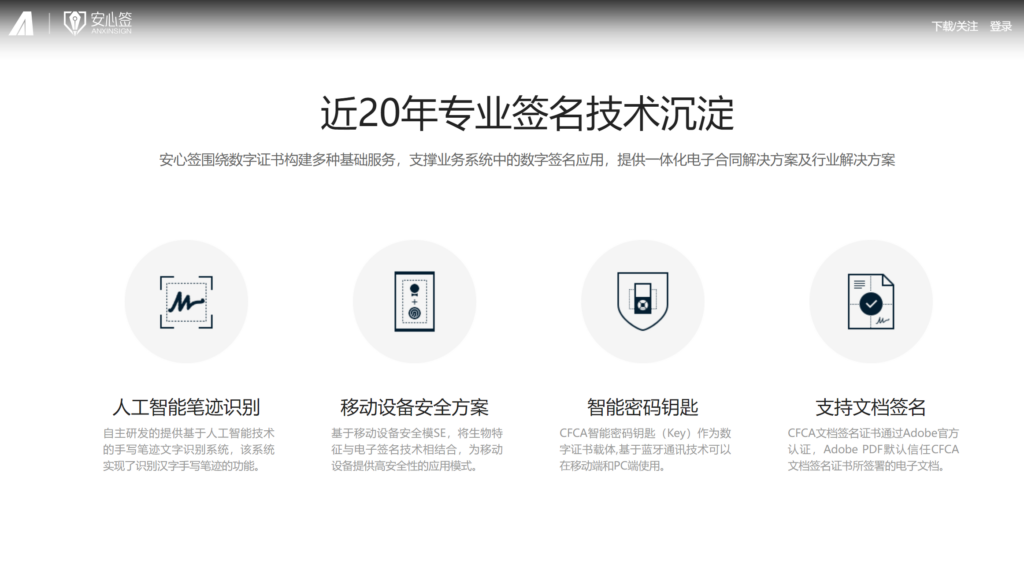 分享11款具有法律效力的电子签名平台（2025年）