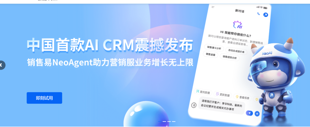 CRM管理系统有哪些?盘点2025年主流的 16 款CRM