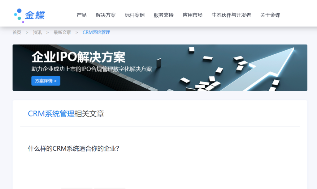 CRM管理系统有哪些？盘点2025年主流的 16 款CRM