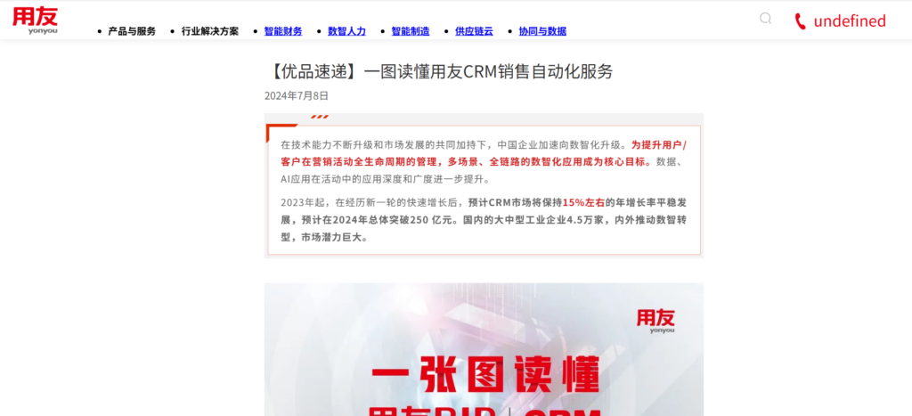 CRM管理系统有哪些？盘点2025年主流的 16 款CRM