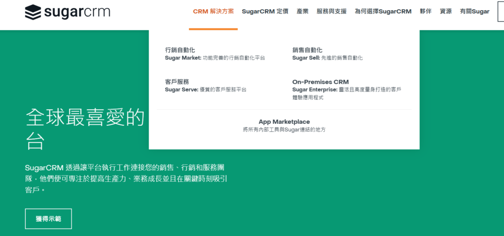 CRM管理系统有哪些？盘点2025年主流的 16 款CRM