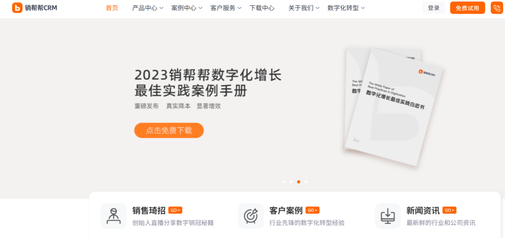 CRM管理系统有哪些？盘点2025年主流的 16 款CRM