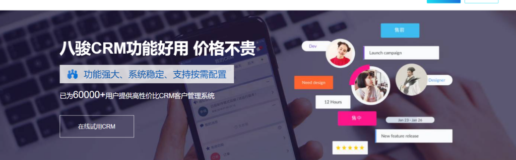 CRM管理系统有哪些？盘点2025年主流的 16 款CRM