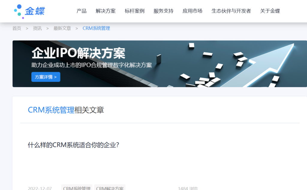 国内CRM系统排名：2025年排名前十的国产CRM对比