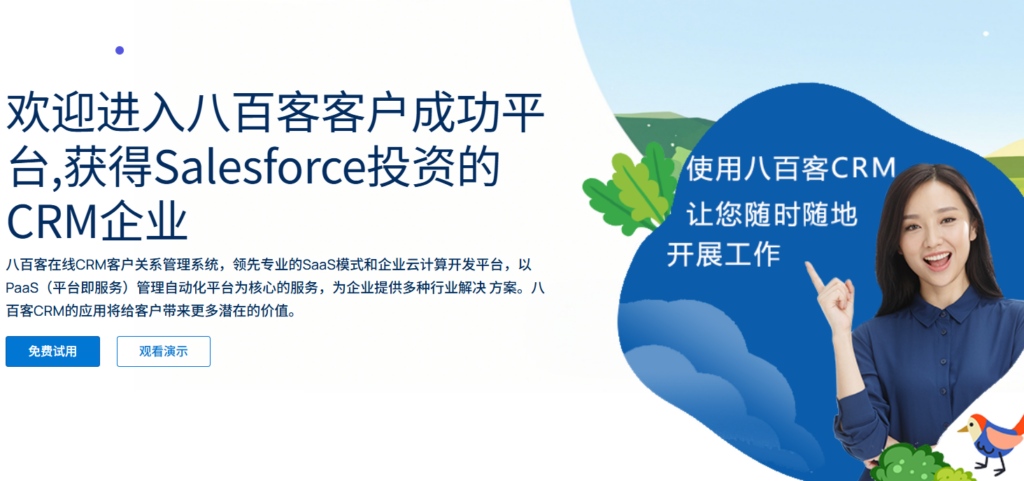 国内CRM系统排名：2025年排名前十的国产CRM对比