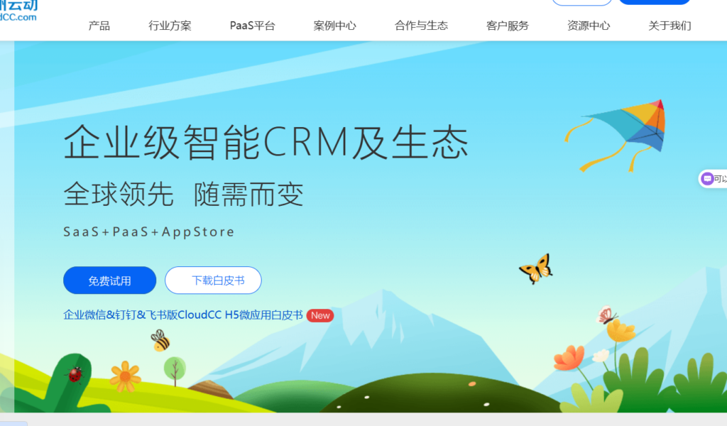 国内CRM系统排名：2025年排名前十的国产CRM对比