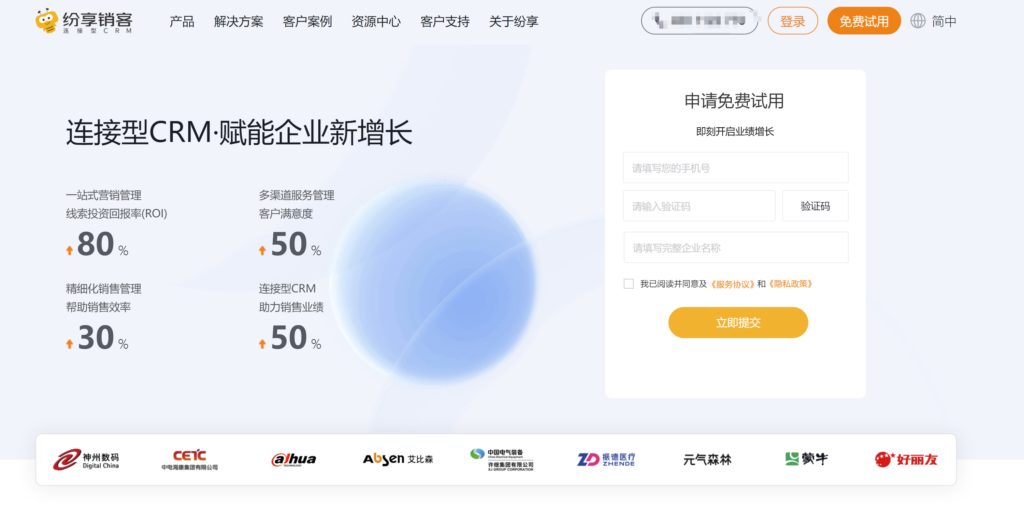 在线crm系统盘点:13款主流 CRM 系统哪家强?
