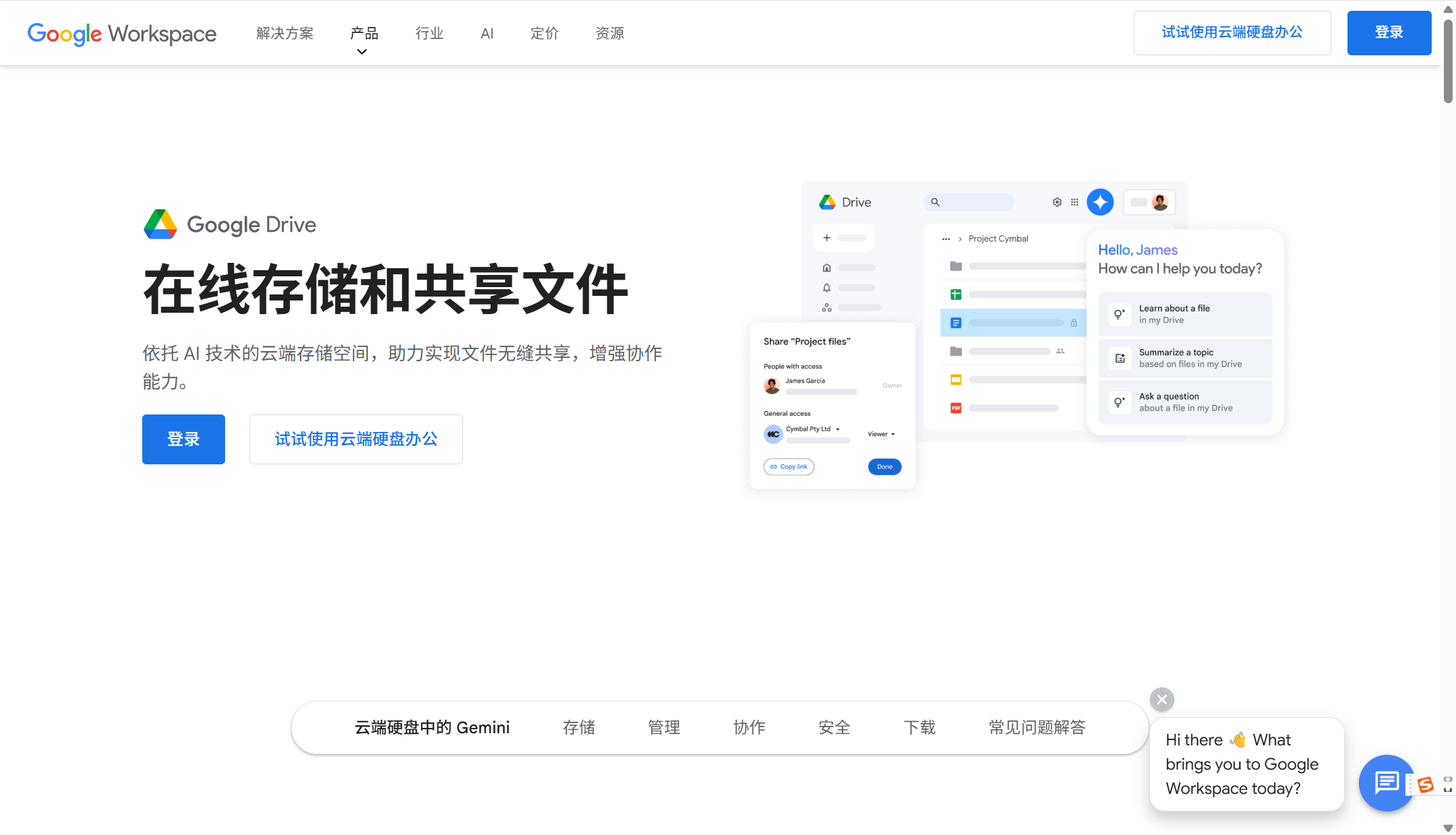 团队协作专用的 15 款网盘：坚果云、亿方云等主流网盘哪个好？