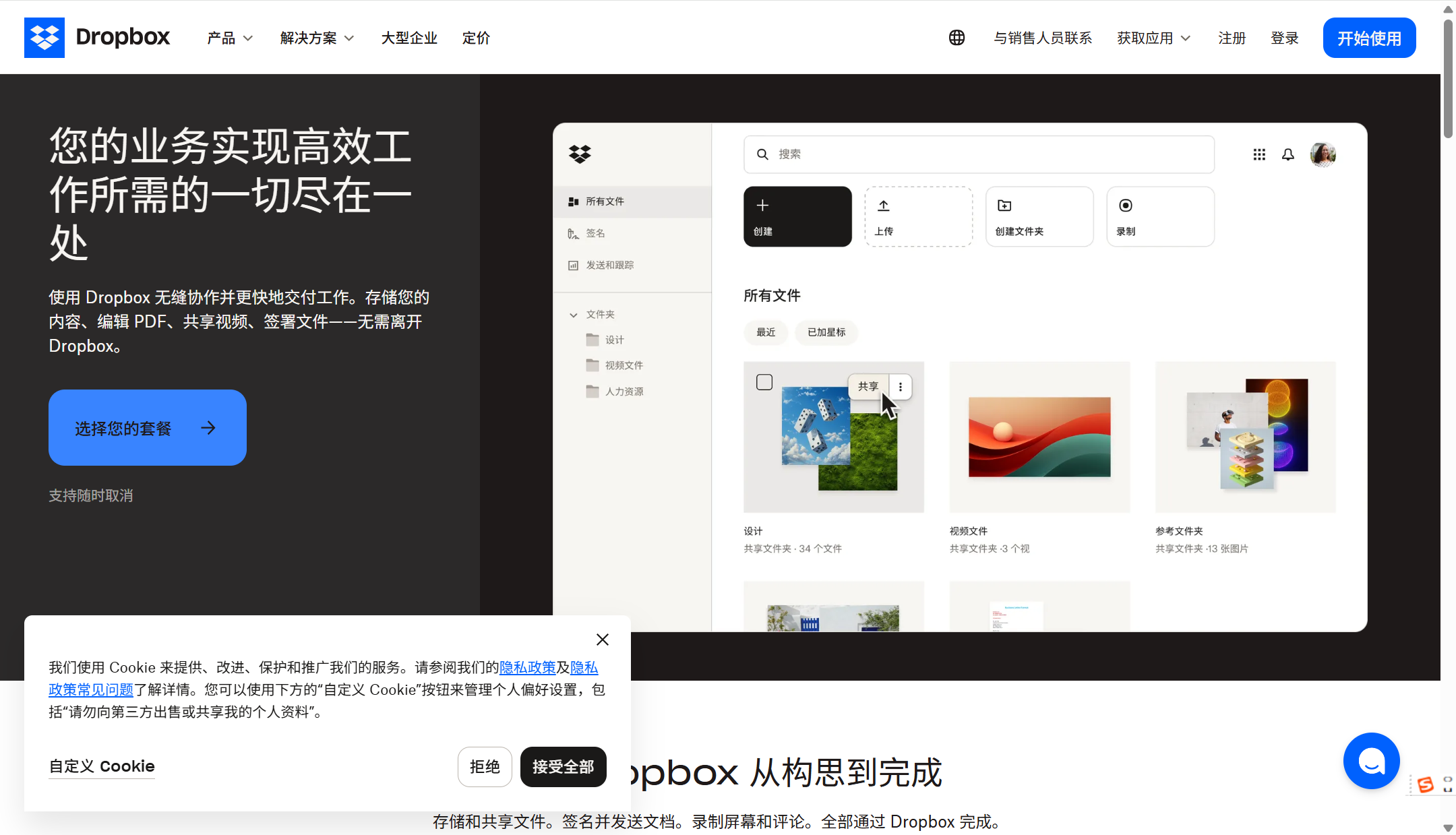 团队协作专用的 15 款网盘：坚果云、亿方云等主流网盘哪个好？