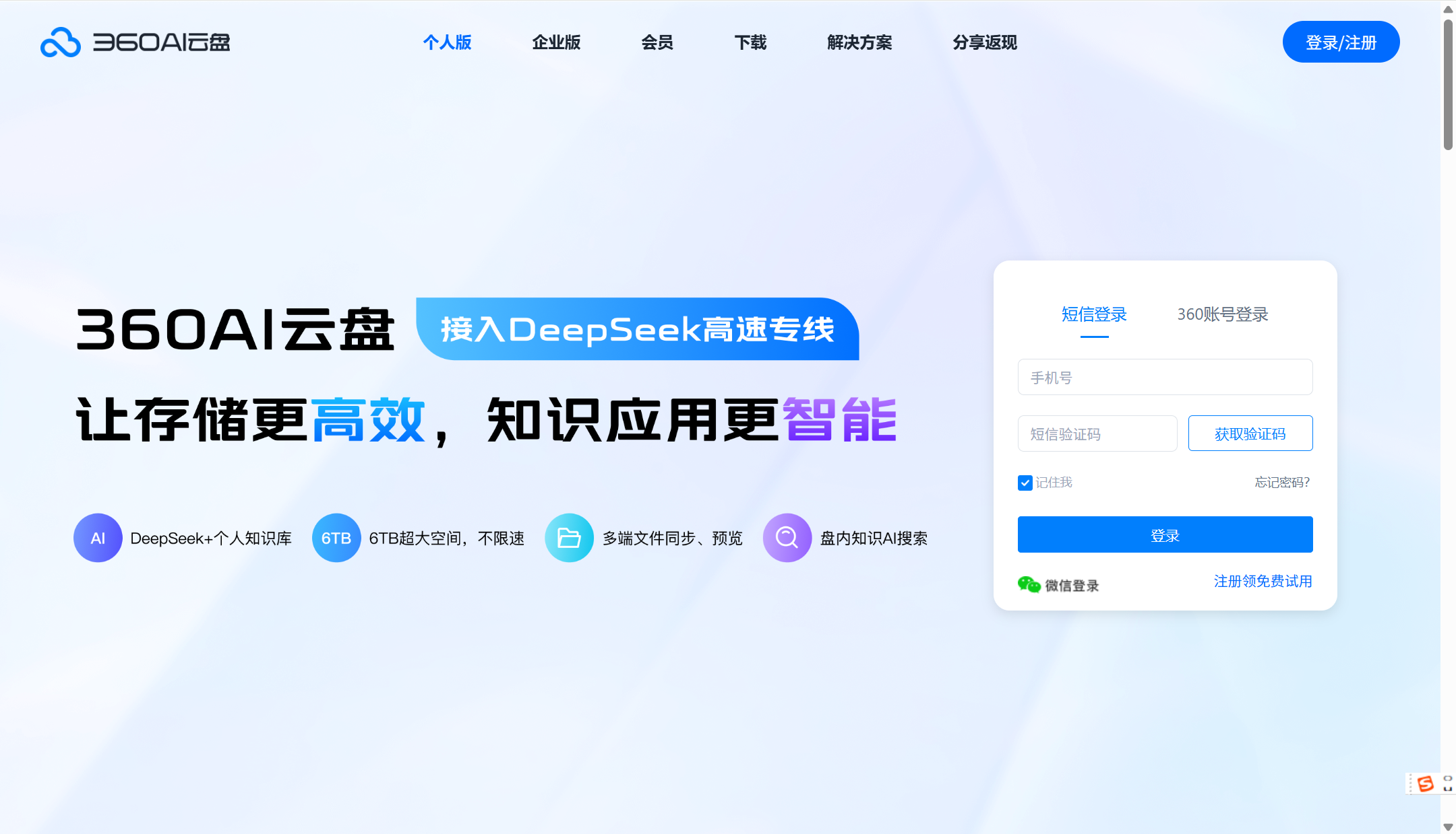 团队协作专用的 15 款网盘：坚果云、亿方云等主流网盘哪个好？