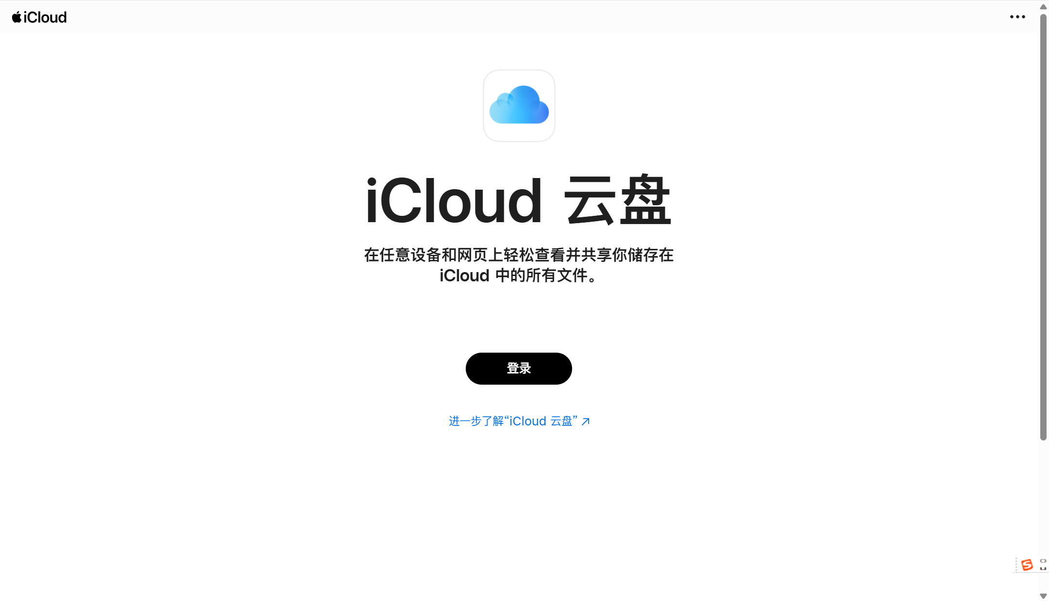 团队协作专用的 15 款网盘：坚果云、亿方云等主流网盘哪个好？