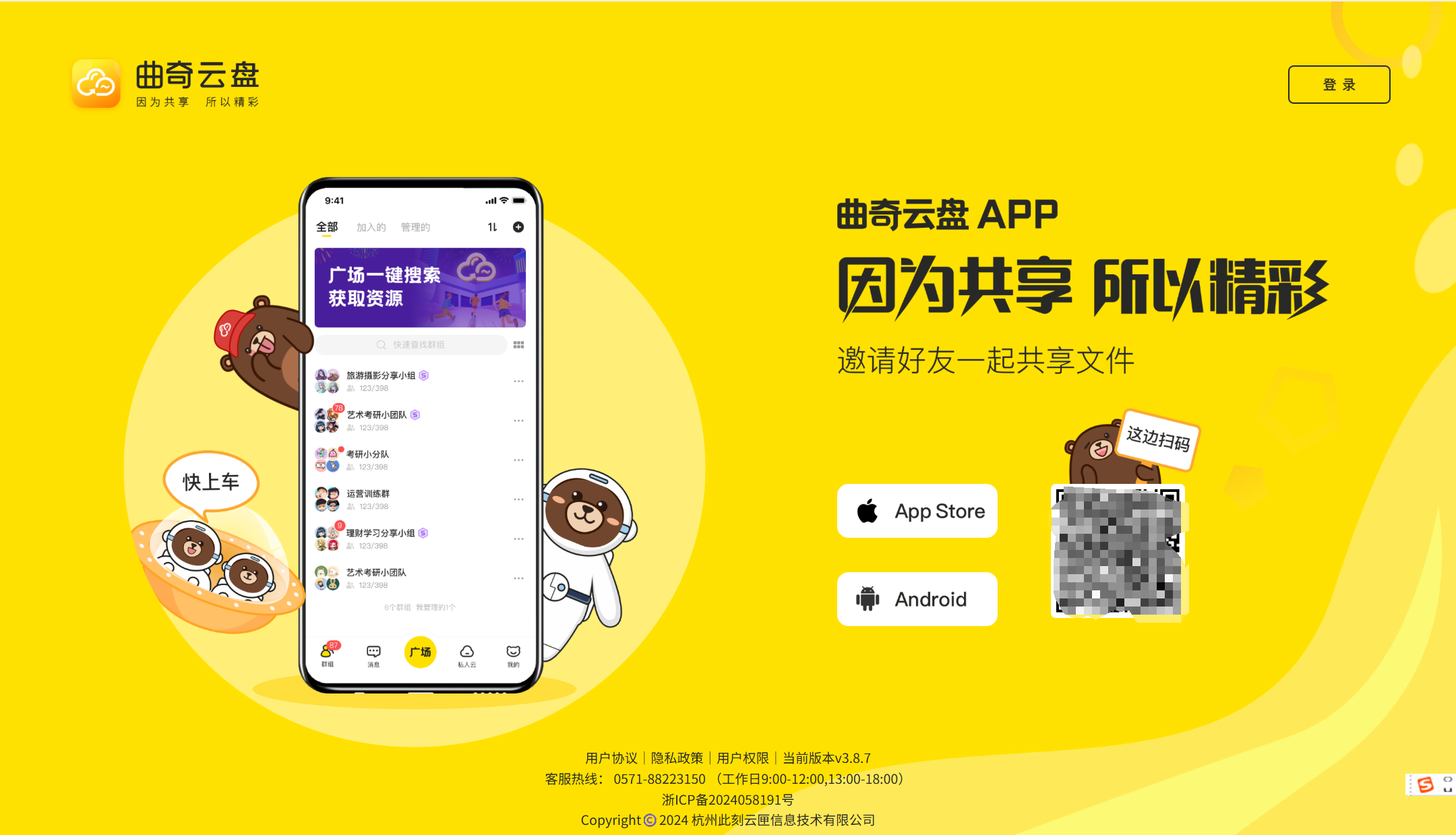 团队协作专用的 15 款网盘：坚果云、亿方云等主流网盘哪个好？