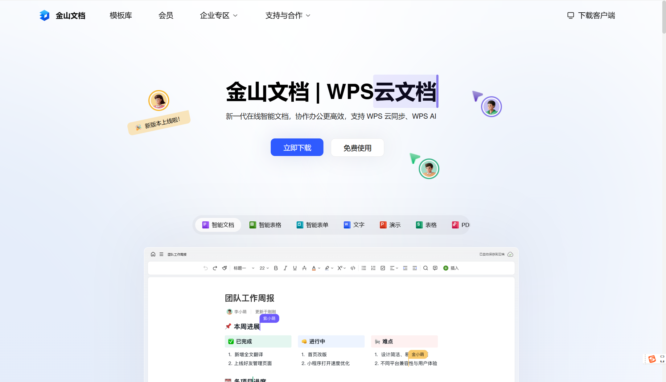 团队协作专用的 15 款网盘：坚果云、亿方云等主流网盘哪个好？