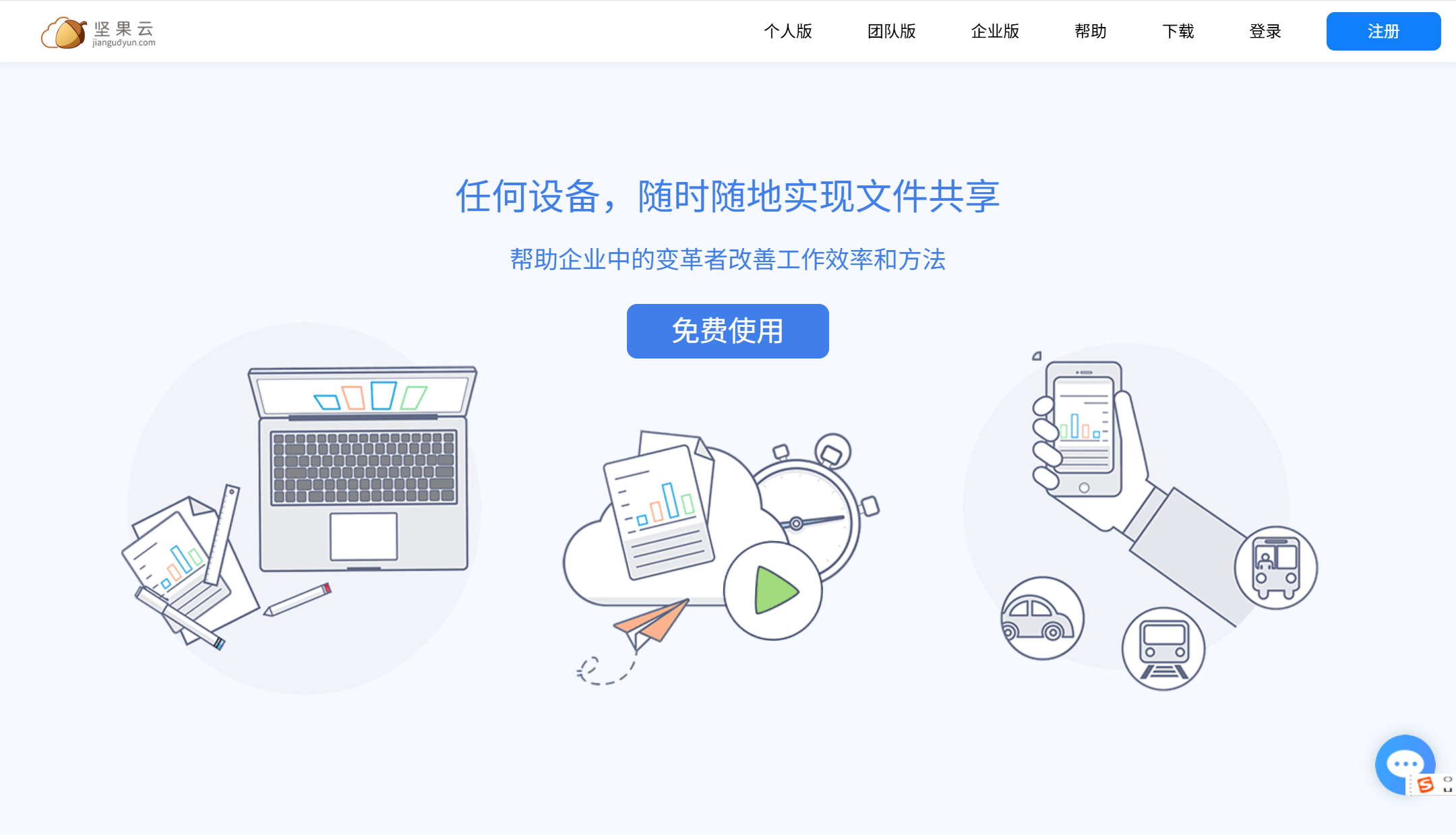 团队协作专用的 15 款网盘：坚果云、亿方云等主流网盘哪个好？