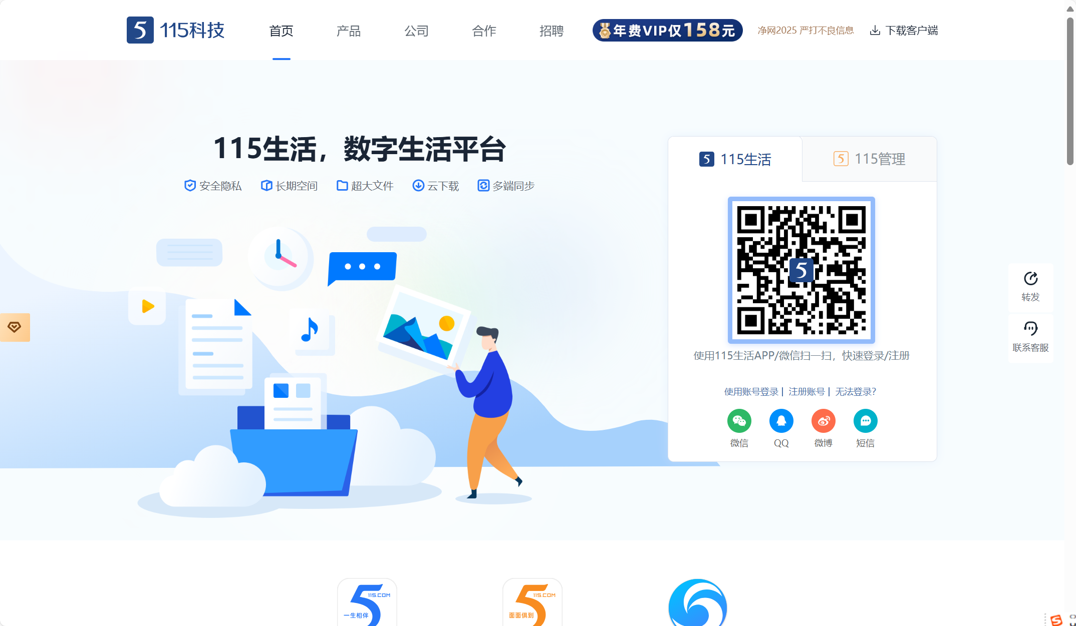 团队协作专用的 15 款网盘：坚果云、亿方云等主流网盘哪个好？